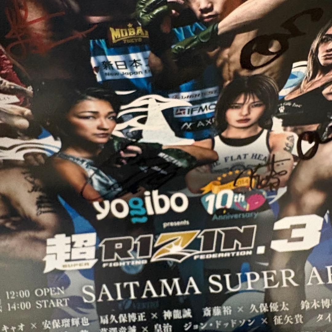 超RIZIN.3 選手 直筆サイン入りポスター 朝倉未来 平本蓮 ケイト