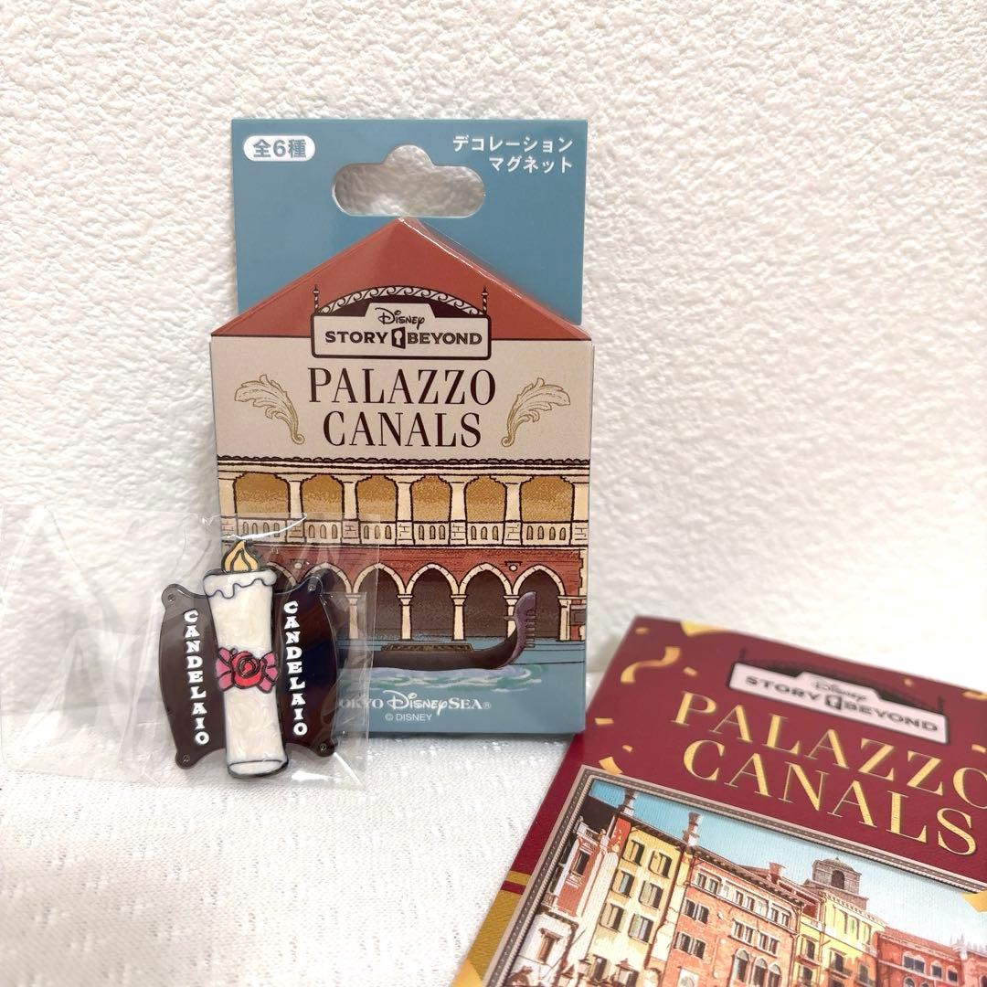 ディズニーストーリービヨンド マグネット キャンドル&冊子 パラッツォ
