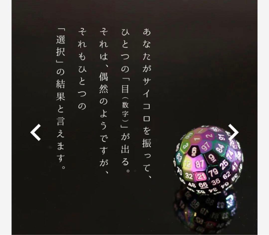 草場一壽 龍宮メッセージ 龍宮サイコロ タイムセール中‼️ - メルカリ