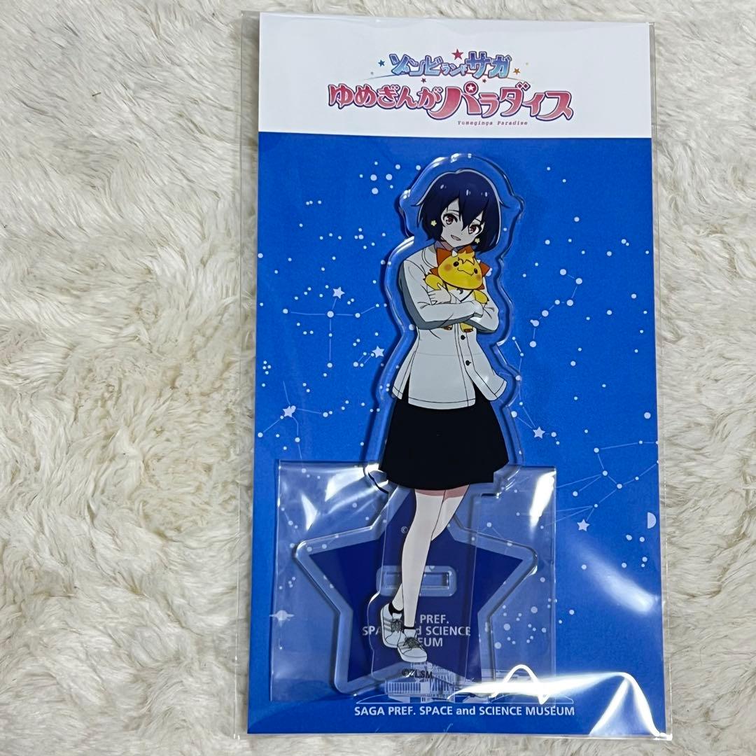 佐賀限定 佐賀県立宇宙科学館 ゾンビランドサガ 紺野純子 水野愛