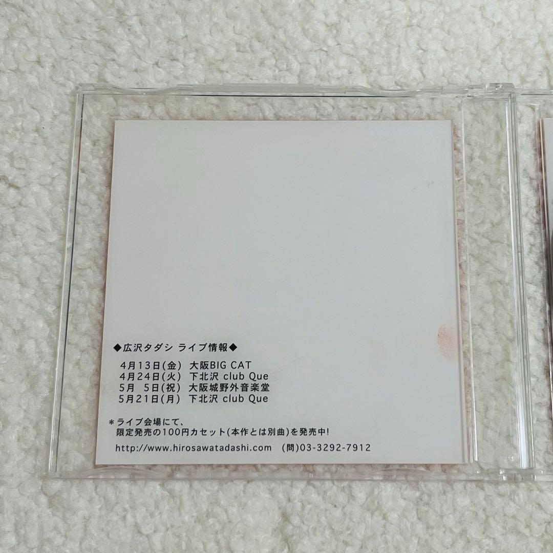 広沢タダシ くちづけ タワーレコード限定盤 レアの通販はau PAY