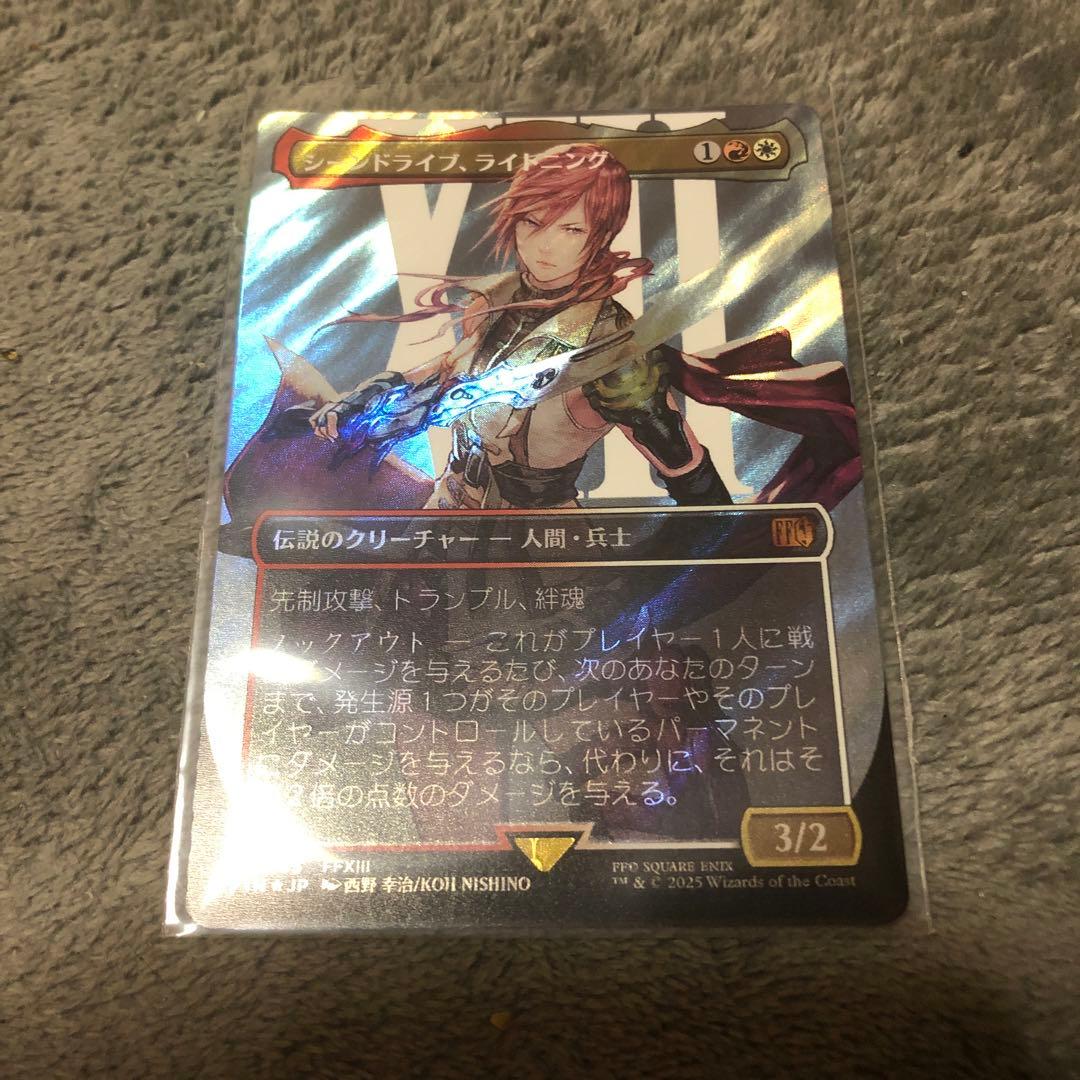 mtg ff シーンドライブ、ライトニング　サージfoil EX+](サージFOIL)シーンドライブ、ライトニング/Lightning, Army of