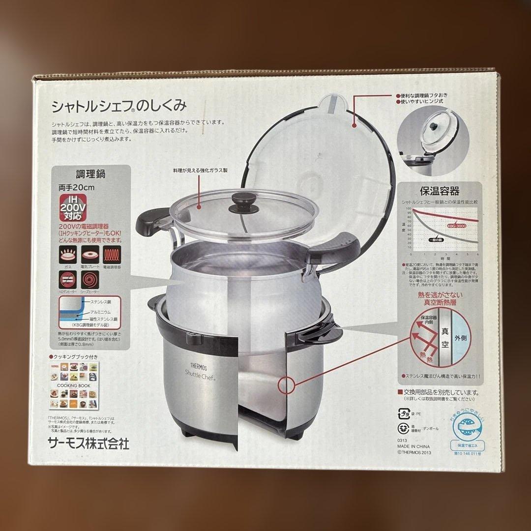 THERMOS シャトルシェフKBG-3000 3.0L