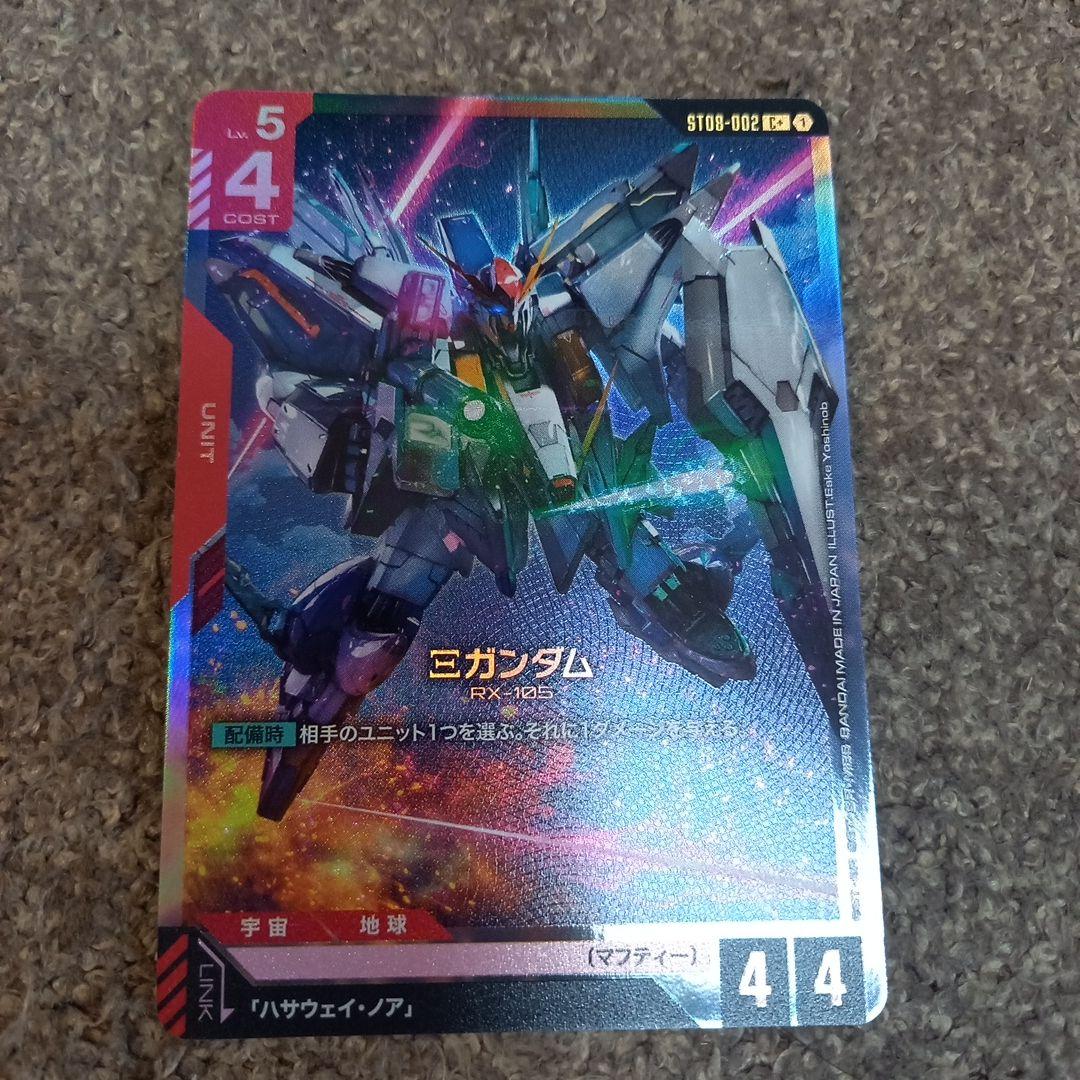 ガンダムカードゲーム ST08 パラレル4枚セット