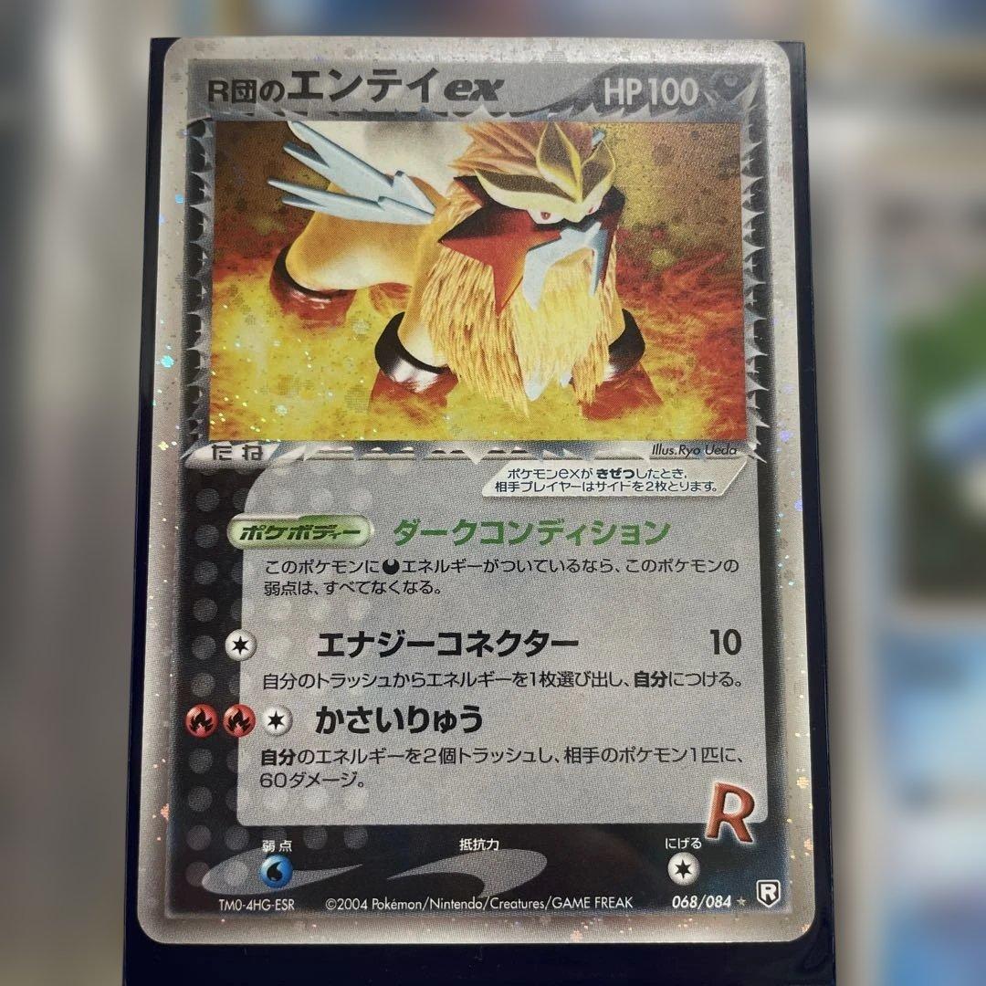 美品 R団のエンテイ ex 拡張パック ロケット団の逆襲 - メルカリ