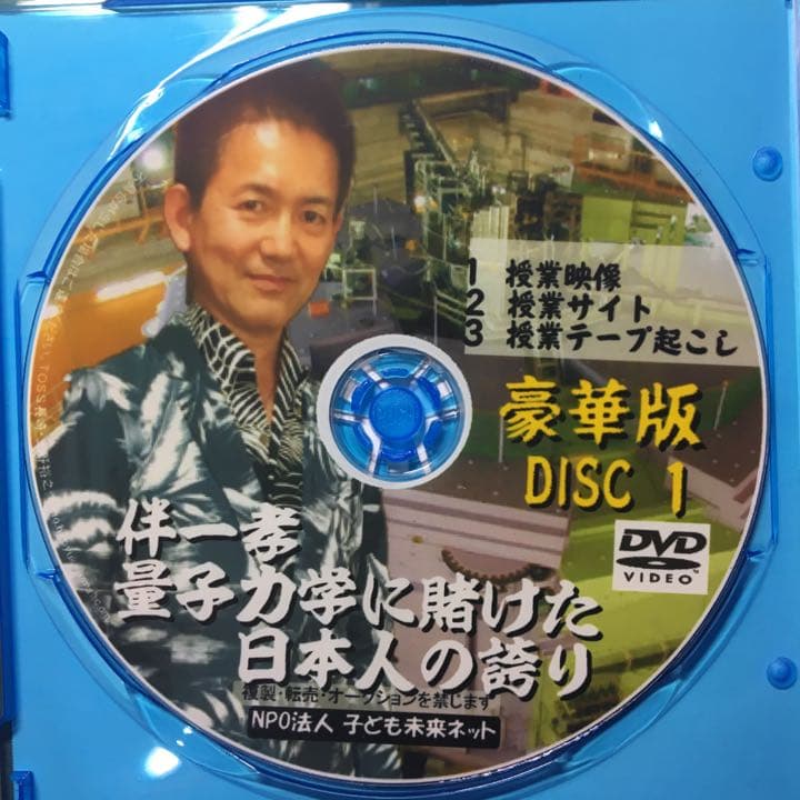 T-tuber 伴先生授業