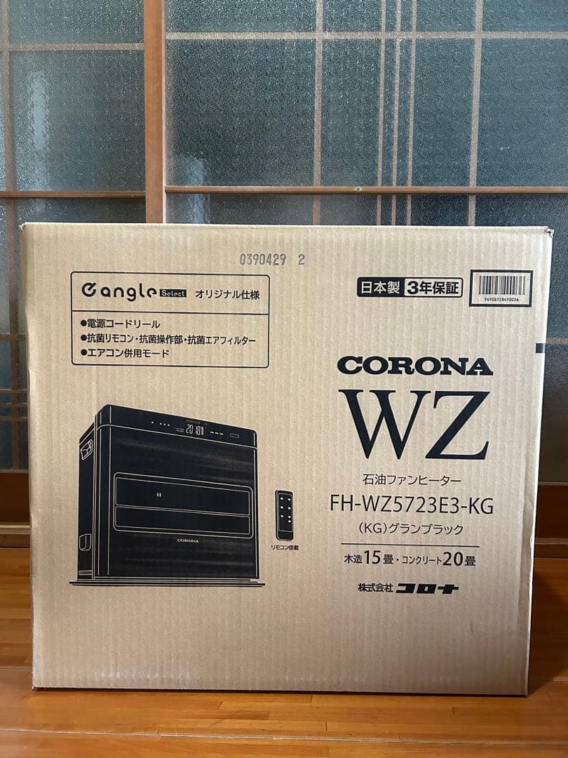 【新品】CORONA FH-WZ5723E3-KG 石油ファンヒーター 楽天市場】コロナ ファンヒーター WZ 石油ファンヒーター リモコン付き