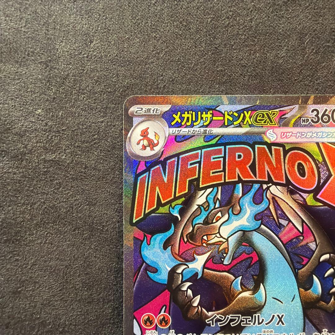 PSA個体】メガリザードンex MA箔押しエラーカード中国語 - メルカリ