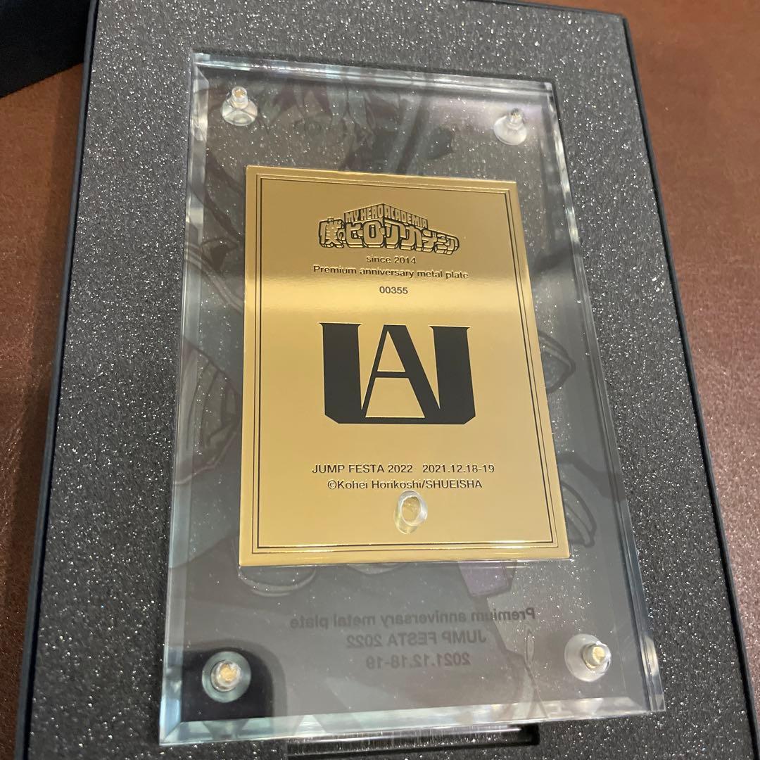 僕のヒーローアカデミア ヒロアカ プレミアム記念メタルプレートJF