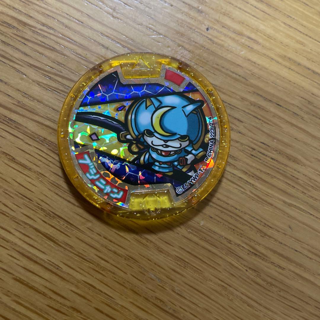 妖怪ウォッチ 妖怪メダル ブシニャン 初代 - メルカリ