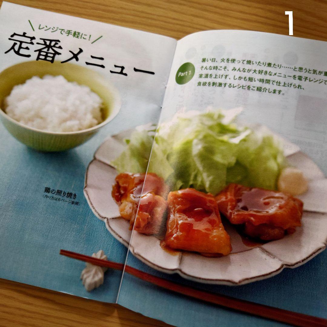 最新】クックブック みんなのレシピ 料理本 読売新聞 7冊 - メルカリ