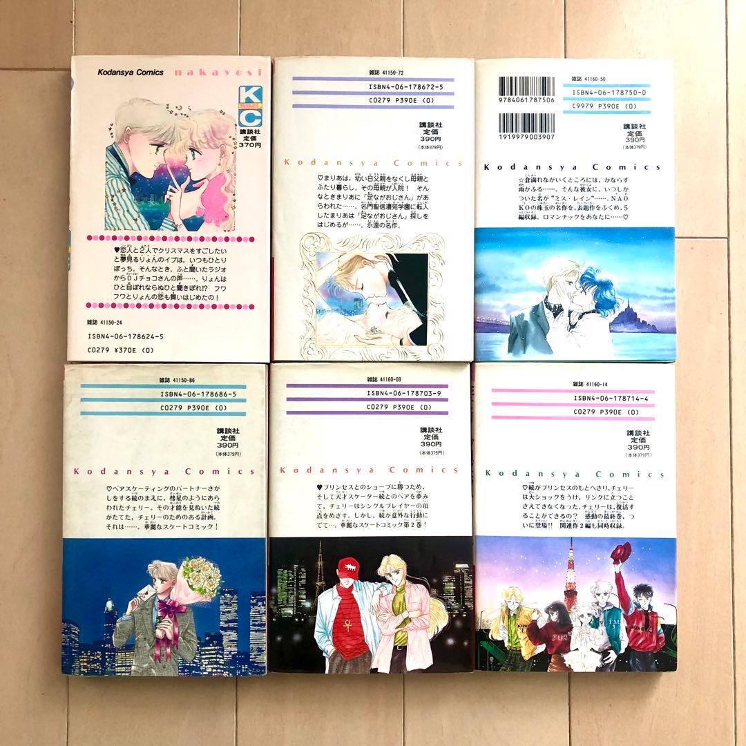 武内直子 ま・り・あ チョコレートクリスマス ミスレイン チェリー