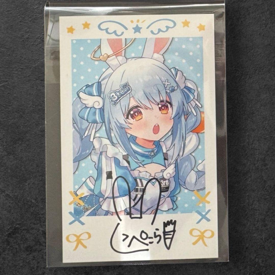 ホロライブ 3期生 1st EPきゅるるん大作戦 ぺこら サイン チェキ風