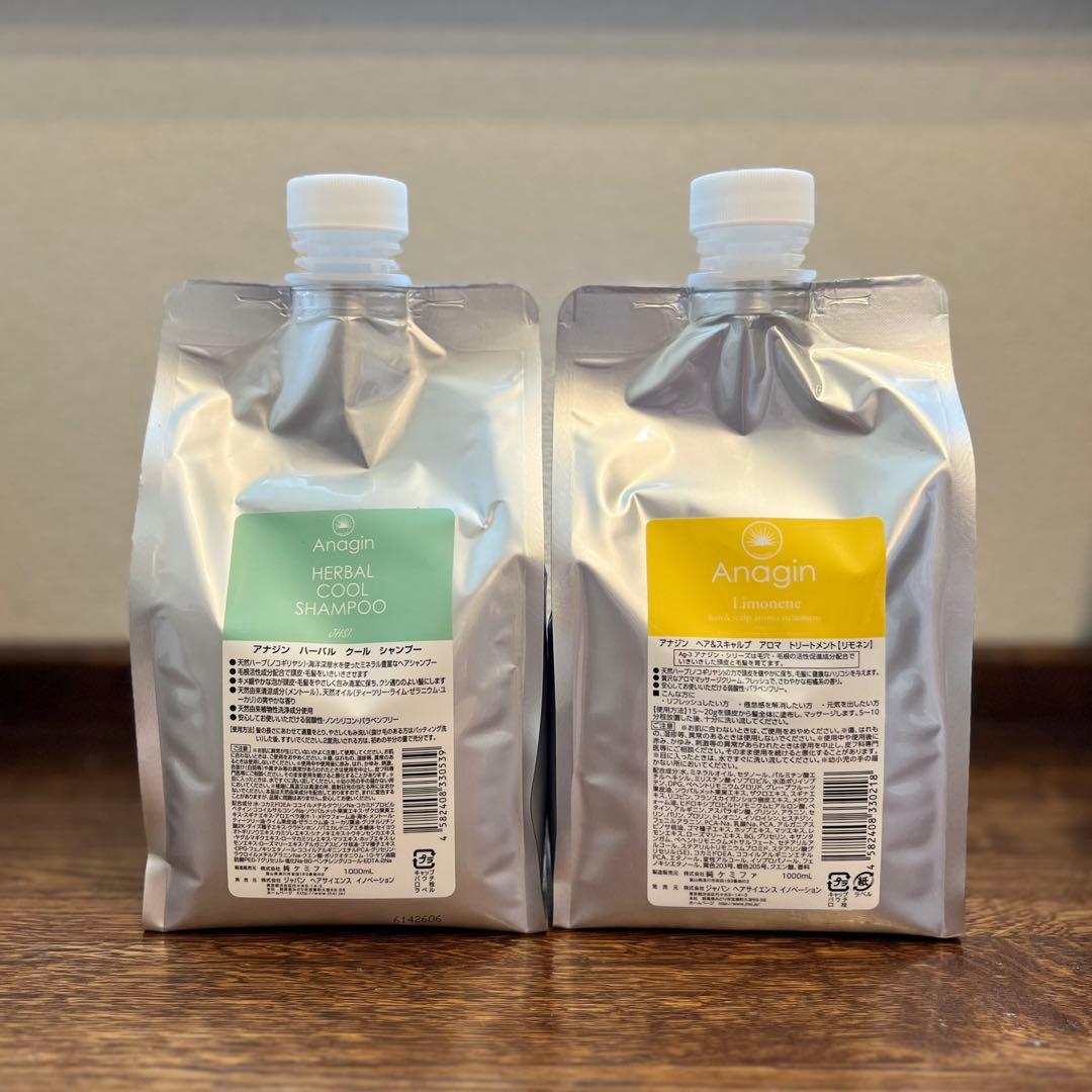 【夏限定】Anagin アナジン ハーバルクールシャンプー リモネン 夏限定！Anaginアナジン「HERBAL COOL SHAMPO(ハーバルクール