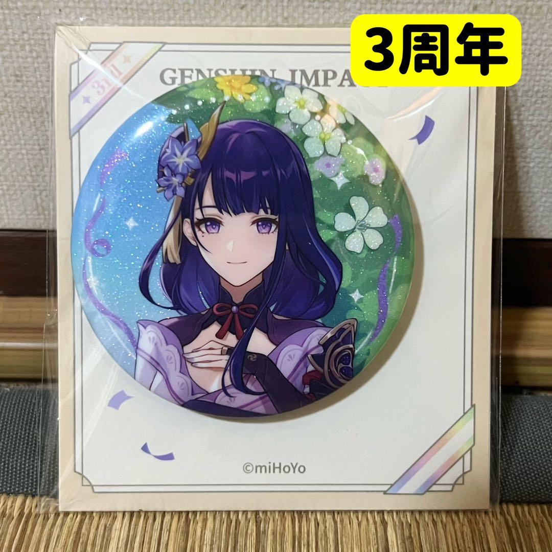 公式正規品 原神 雷電将軍 三周年 缶バッジ 周年記念 - メルカリ