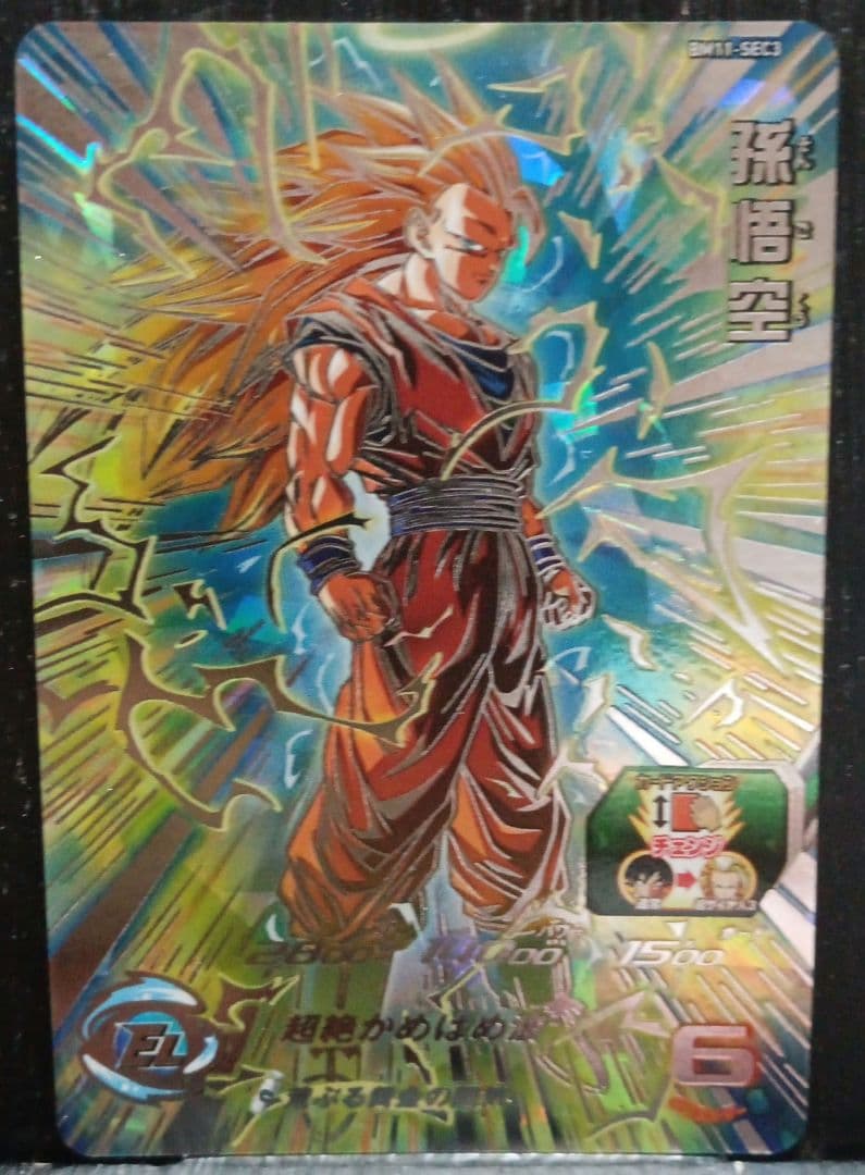 メ*ソ様 BM11-SEC3 悟空3 BM11-SEC3 孫悟空 UR | ドラゴンボールヒーローズ,スーパー
