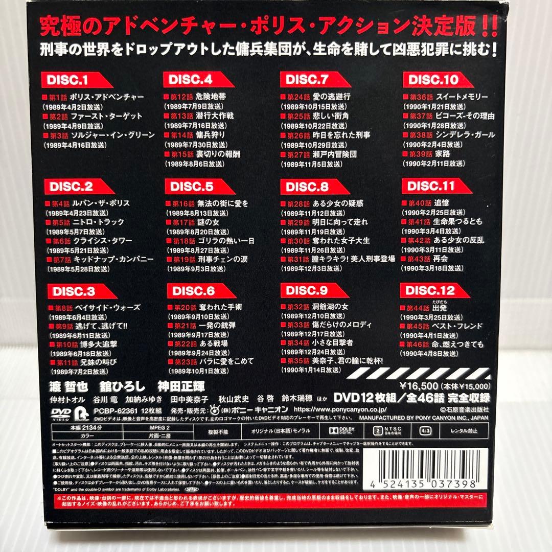ゴリラ 警視庁捜査第8班 DVD BOX 全話収録 ☆ - メルカリ