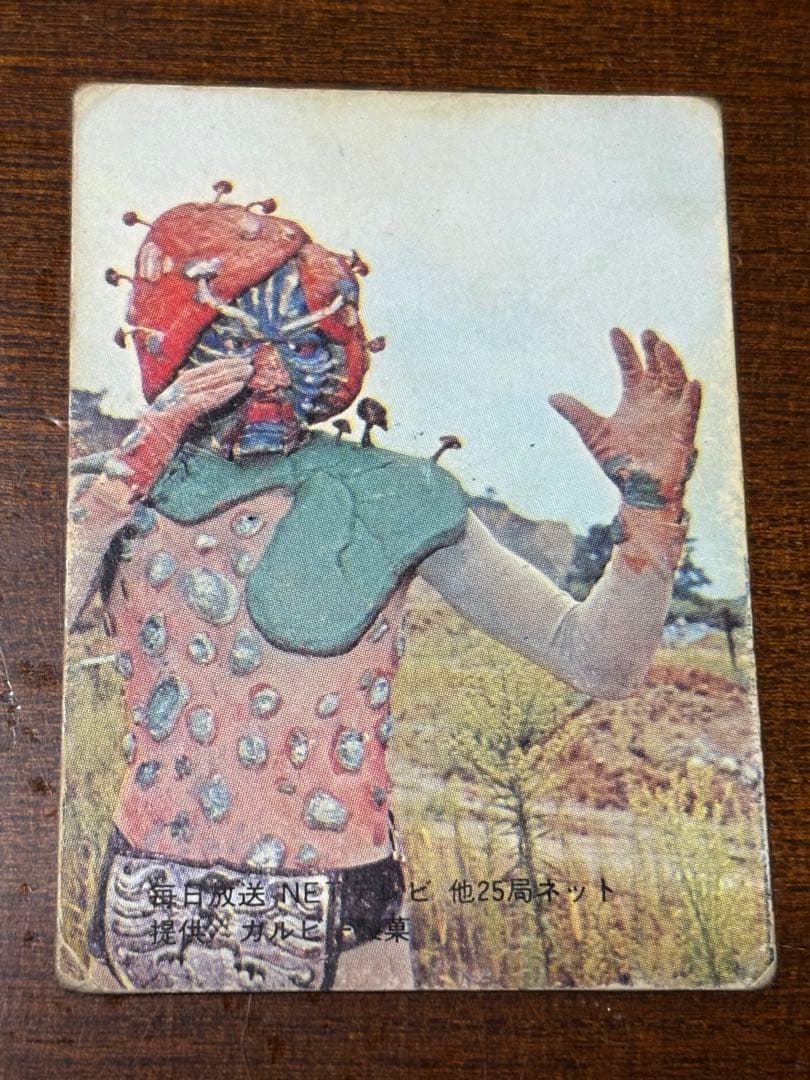 旧仮面ライダーカードカルビーNO21 表25局 - メルカリ