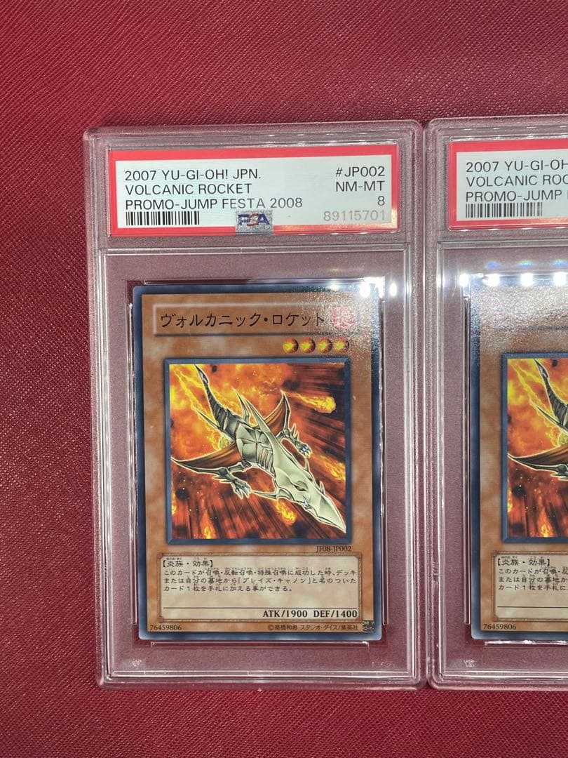 遊戯王 ヴォルカニックロケット プロモ JF08 psa10 3連番 限定 - メルカリ