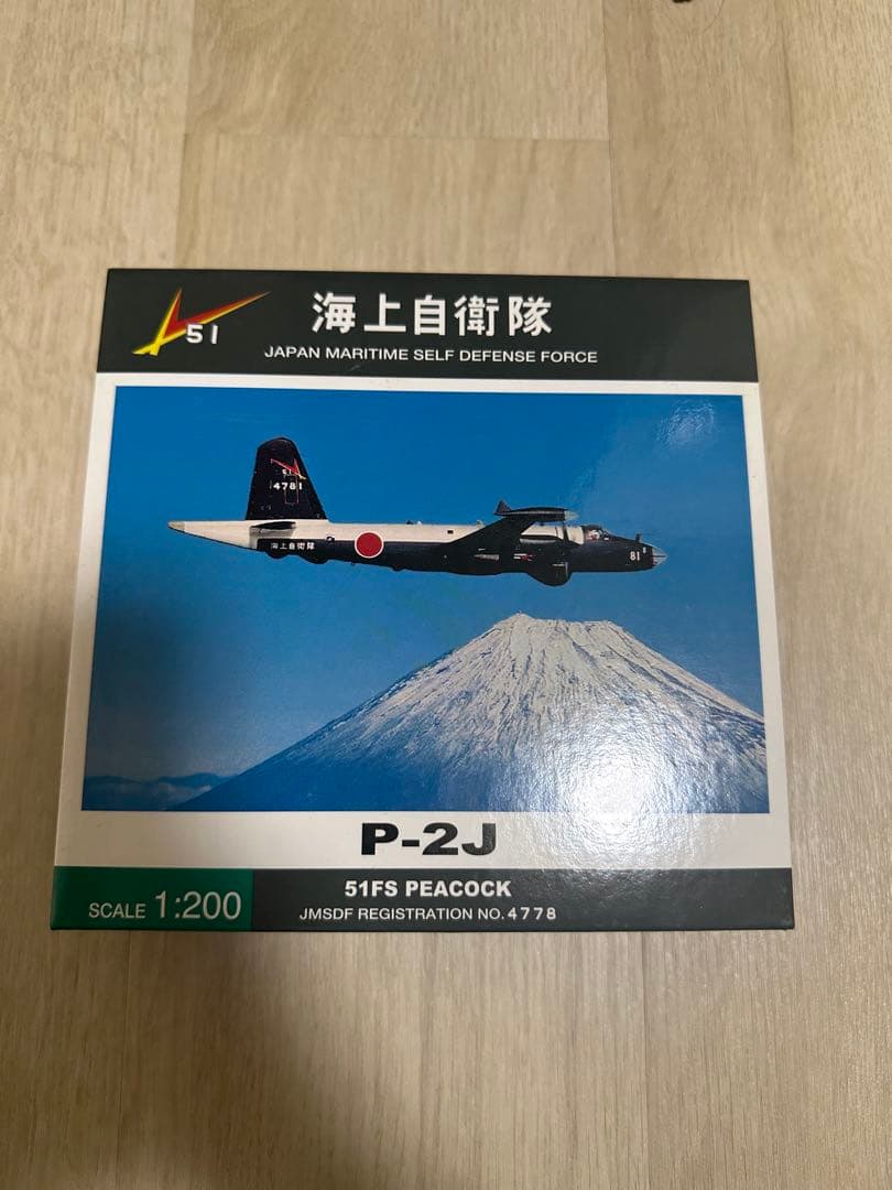 1/200スケール 海上自衛隊 P-2J - メルカリ