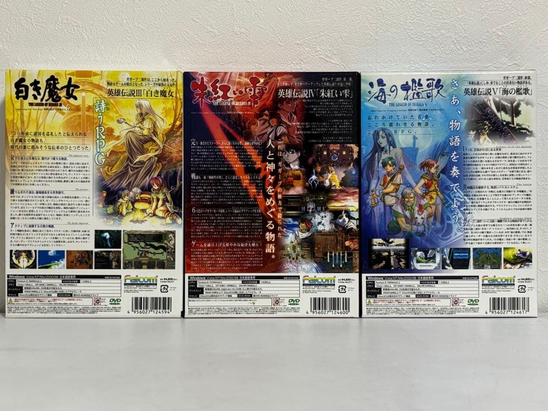 Falcom 英雄伝説　白き魔女　朱紅い雫　海の檻歌　Vista版