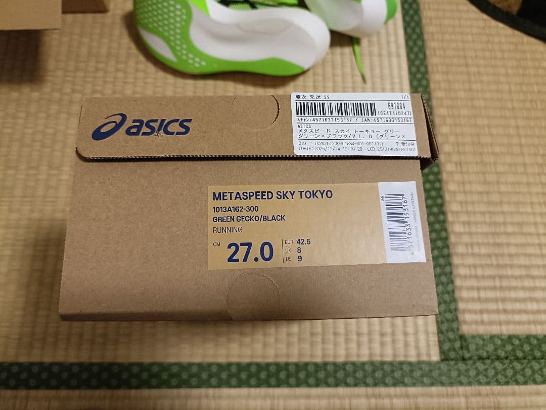 新品 SPEED SKY TOKYO 27.0cm メタスピード