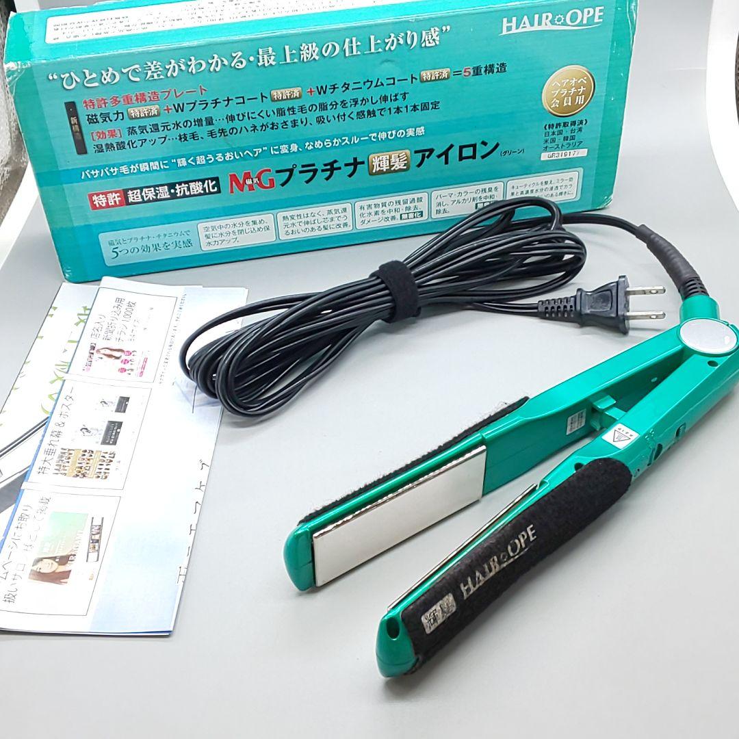 サニープレイス 輝髪ヘアアイロン ヘアオペ MG 《シリアルナンバー有》30