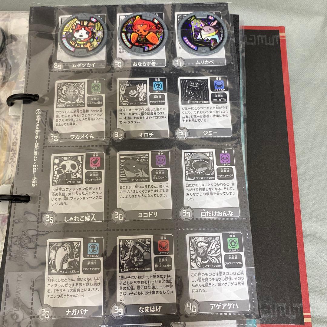 卒業】美品 まとめ売り 保存版 妖怪メダル 妖怪大辞典 1冊 バラ売り