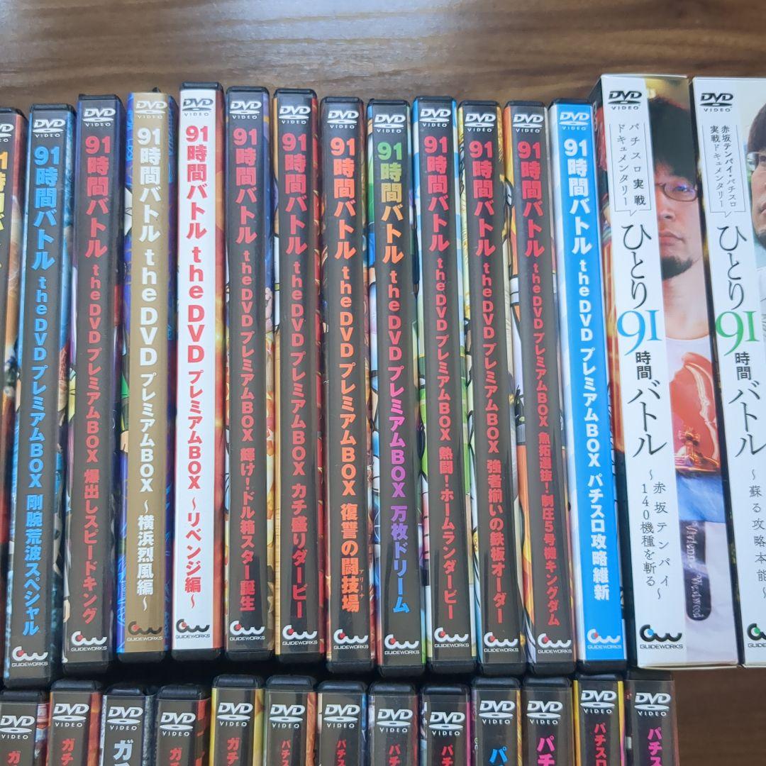 パチスロDVD 33本