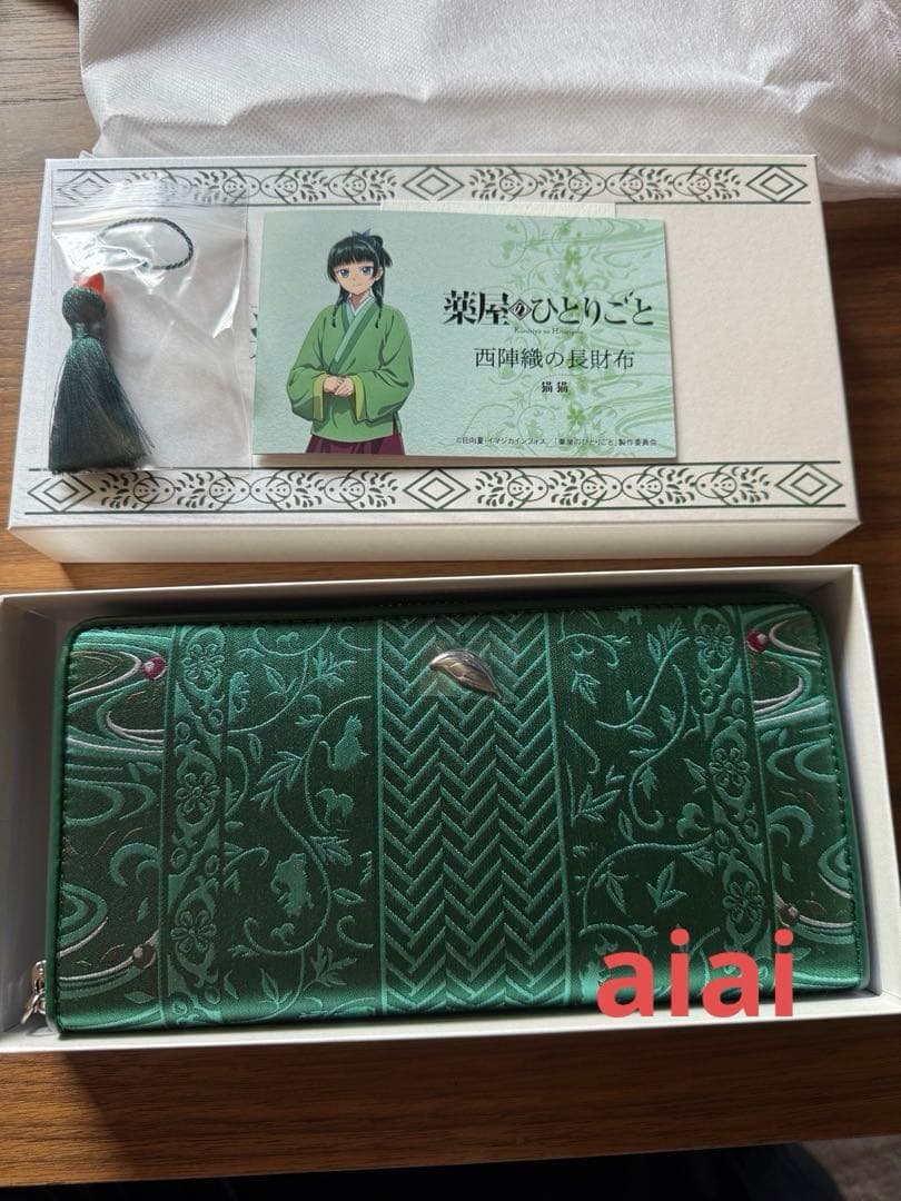 薬屋のひとりごと 西陣織長財布 猫猫モデル 緑色 - メルカリ