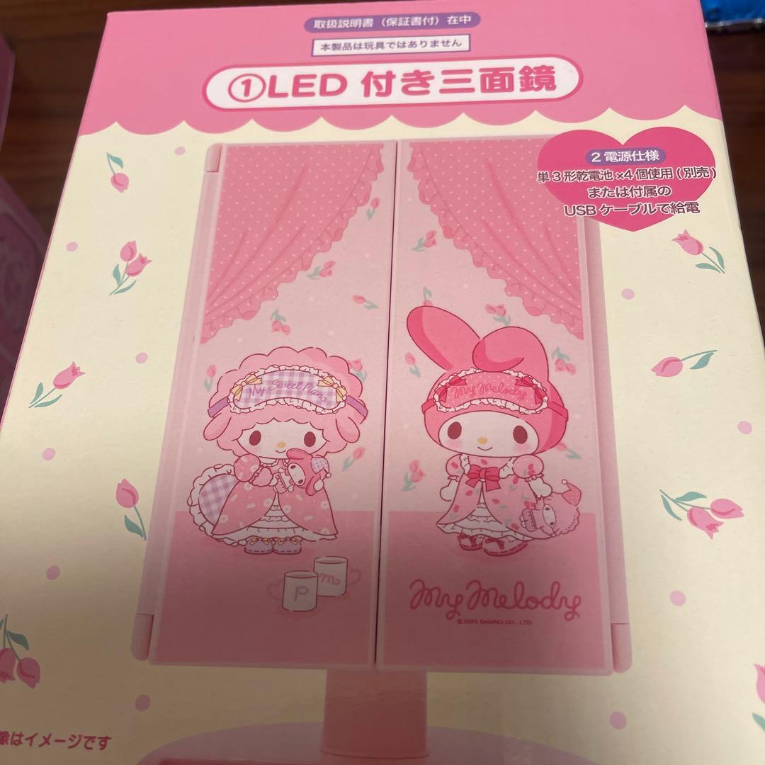 LED付き三面鏡 マイメロディ ミラーつき小物入れ サンリオ 当たりくじ