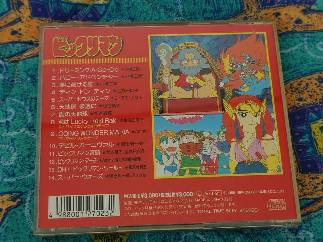 ビックリマン 同人誌17冊 ＋ 懸賞品ビデオ ロココ&マリア奇跡・CD2枚