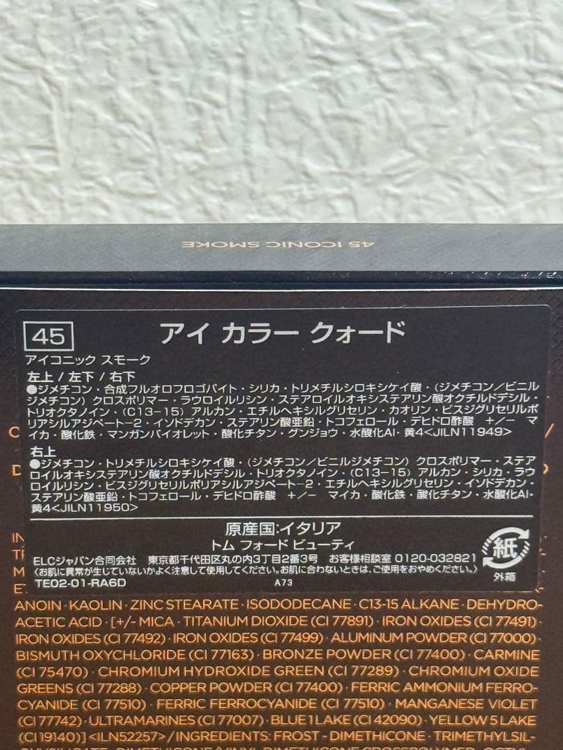 お値引き不可！】トム フォード アイ カラー クォード 45 - メルカリ
