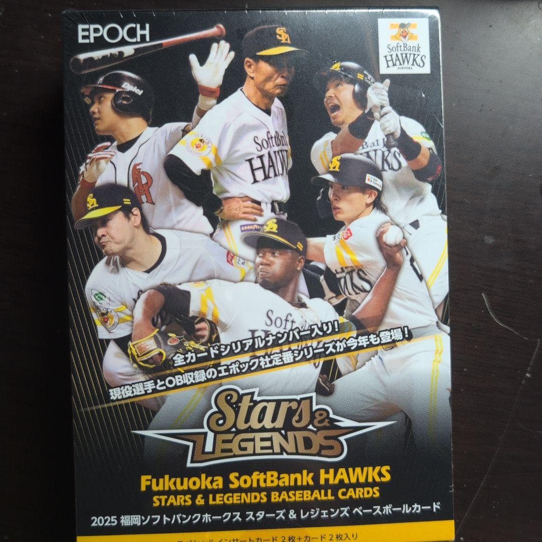EPOCH 2025 福岡ソフトバンクホークス　スタレジェ　新品未開封 EPOCH 2025 福岡ソフトバンクホークスSTARS & LEGENDSベースボール