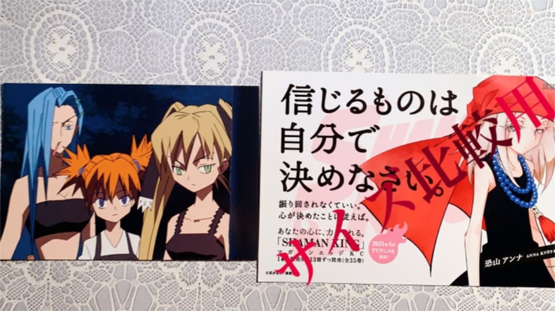 シャーマンキング/花組(マリ、マッチ、カンナ)ブロマイド - メルカリ