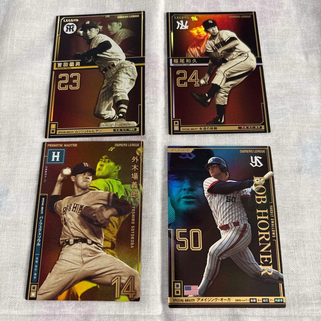 オーナーズリーグ レジェンド4枚セット - メルカリ