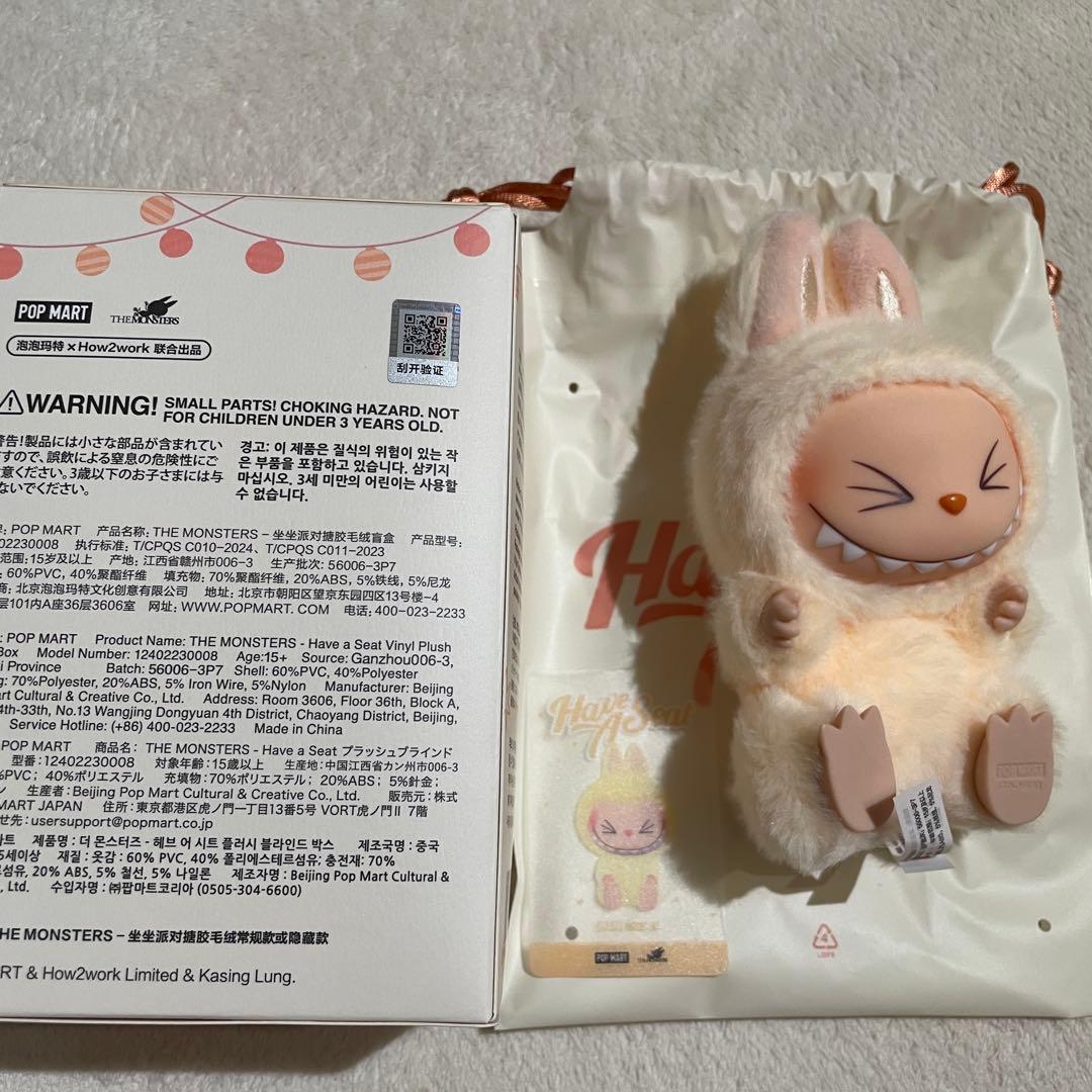 Jazzy様専用Have a Seat ぬいぐるみ シリーズ SISI HEHE - メルカリ