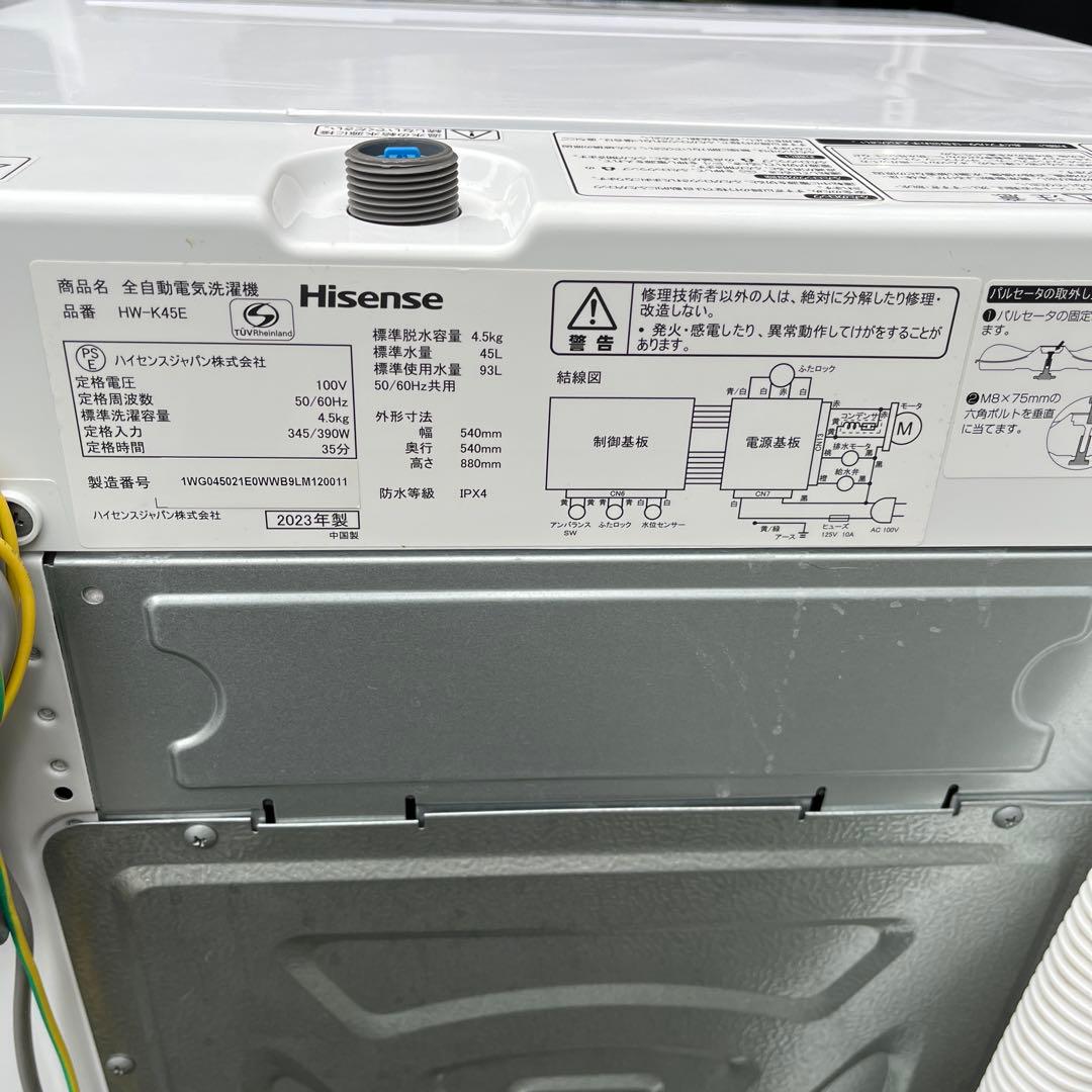 ハイセンス洗濯機　4.5kg 最短10分洗濯　風乾燥機能付き　2023年製
