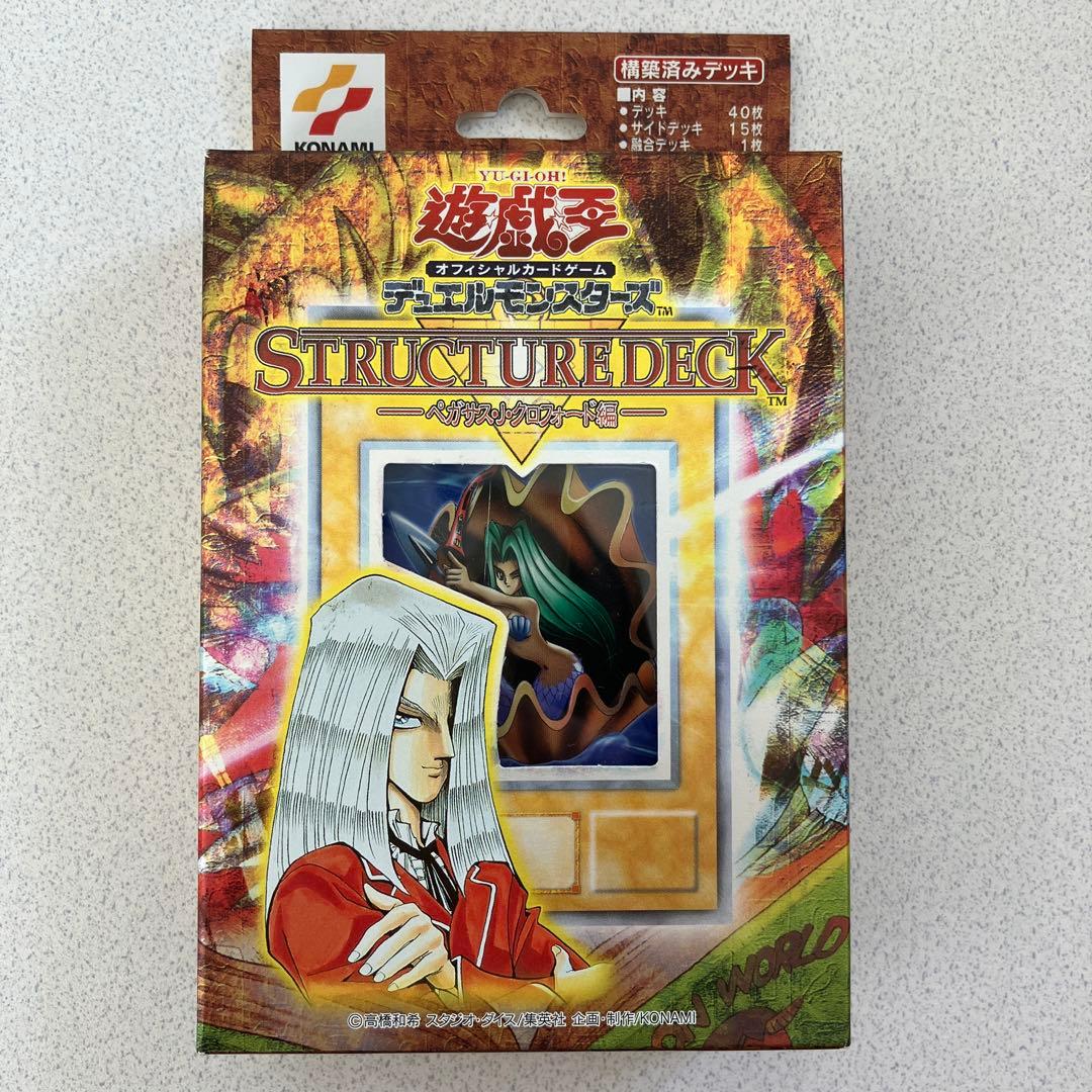 遊戯王 ストラクチャーデッキ ペガサス編 - メルカリ