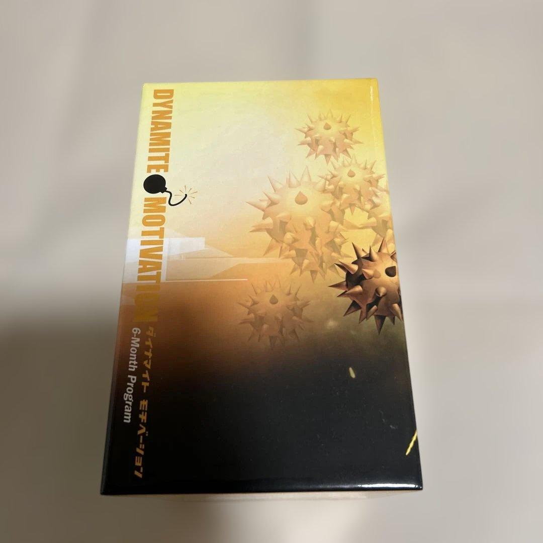 ダイナマイトモチベーションCDセット0〜6巻　ボーナスCD