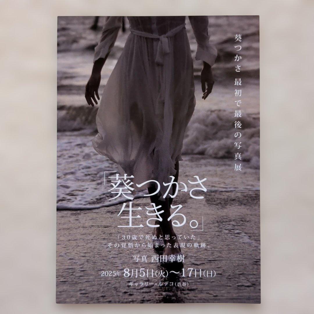 【直筆サイン入り】葵つかさ W02 額装入り写真 写真展「葵つかさ 生きる。」