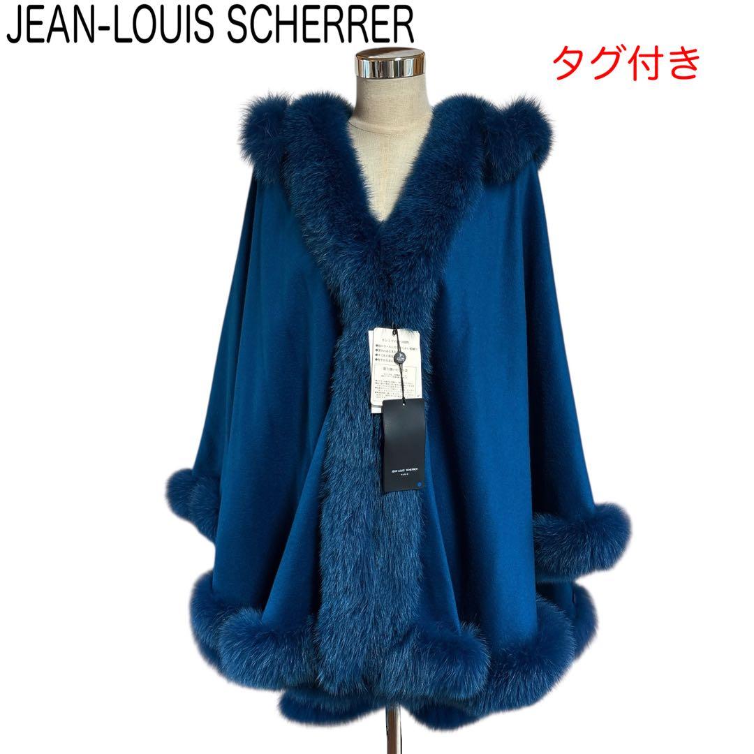 タグ付き ジャンルイシェレル カシミヤ100 フォックスファー ポンチョ wine-king_2888800000009631