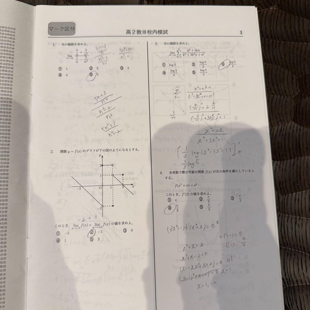 鉄緑会 2022年度 第1回 高2校内模試問題 英語、数学、数学III、化学
