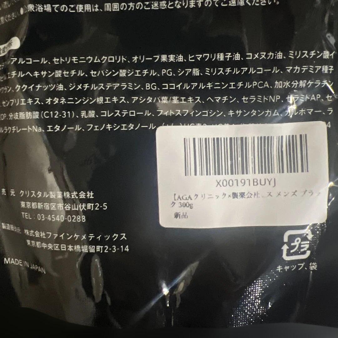 KUROKAMINA BLACK CREAM SHAMPOO 300g*5袋 - カラーリング・白髪染め通販