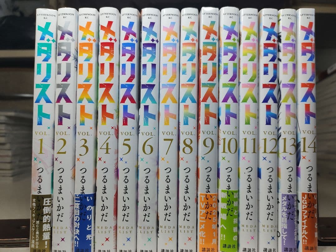 メダリスト 全巻セット 1-14巻 つるまいかだ 楽天市場】メダリスト (1-14巻 全巻セット）蔦屋書店 : 蔦屋書店