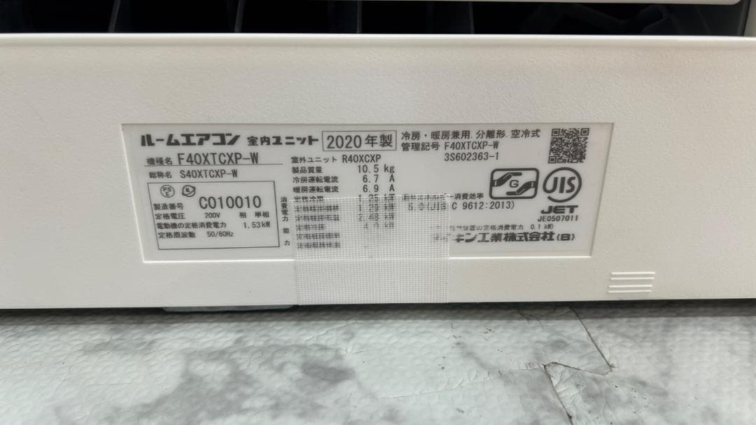【福岡市限定】エアコン ダイキン 4.0kw 2020年【安心の3ヶ月保証】