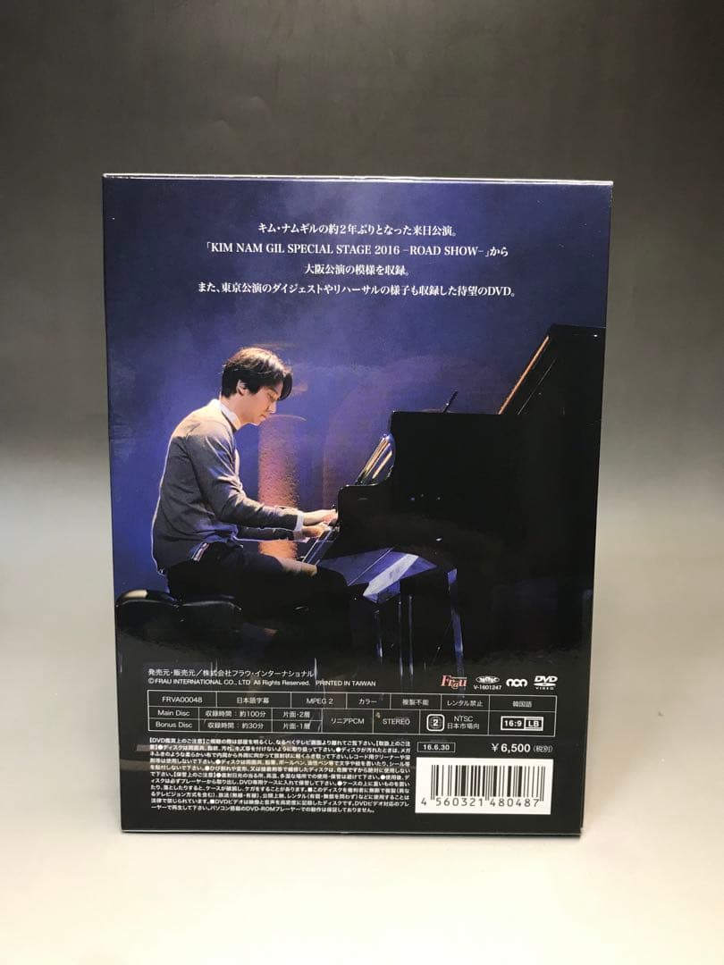 キムナムギル SPECIAL STAGE 2016 ROAD SHOW DVD