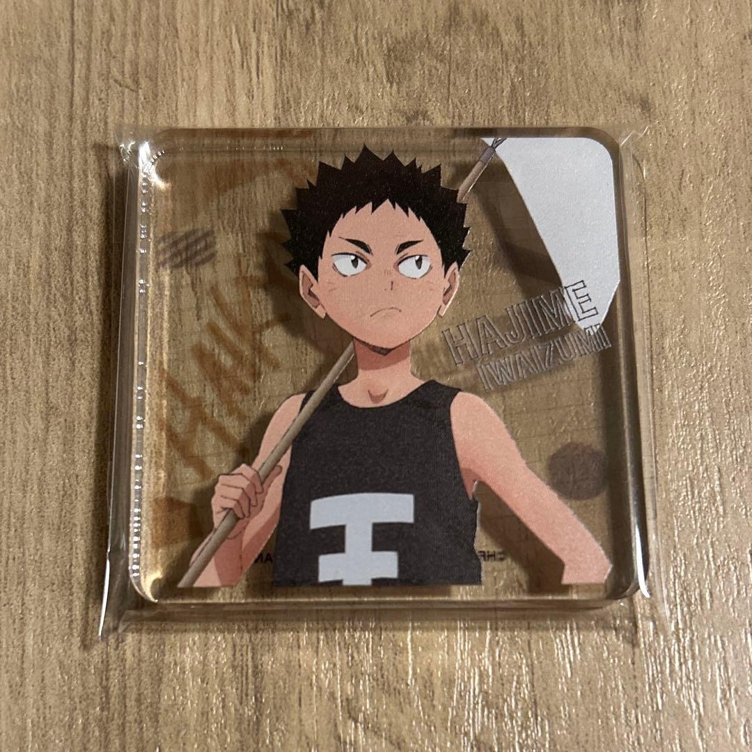ハイキュー 幼少期 思い出トレーディングアクリルブロック 岩泉一
