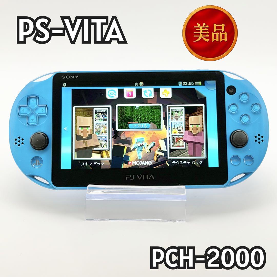 PS Vita PCH-2000 ブルー 本体のみ 動作確認済 - メルカリ