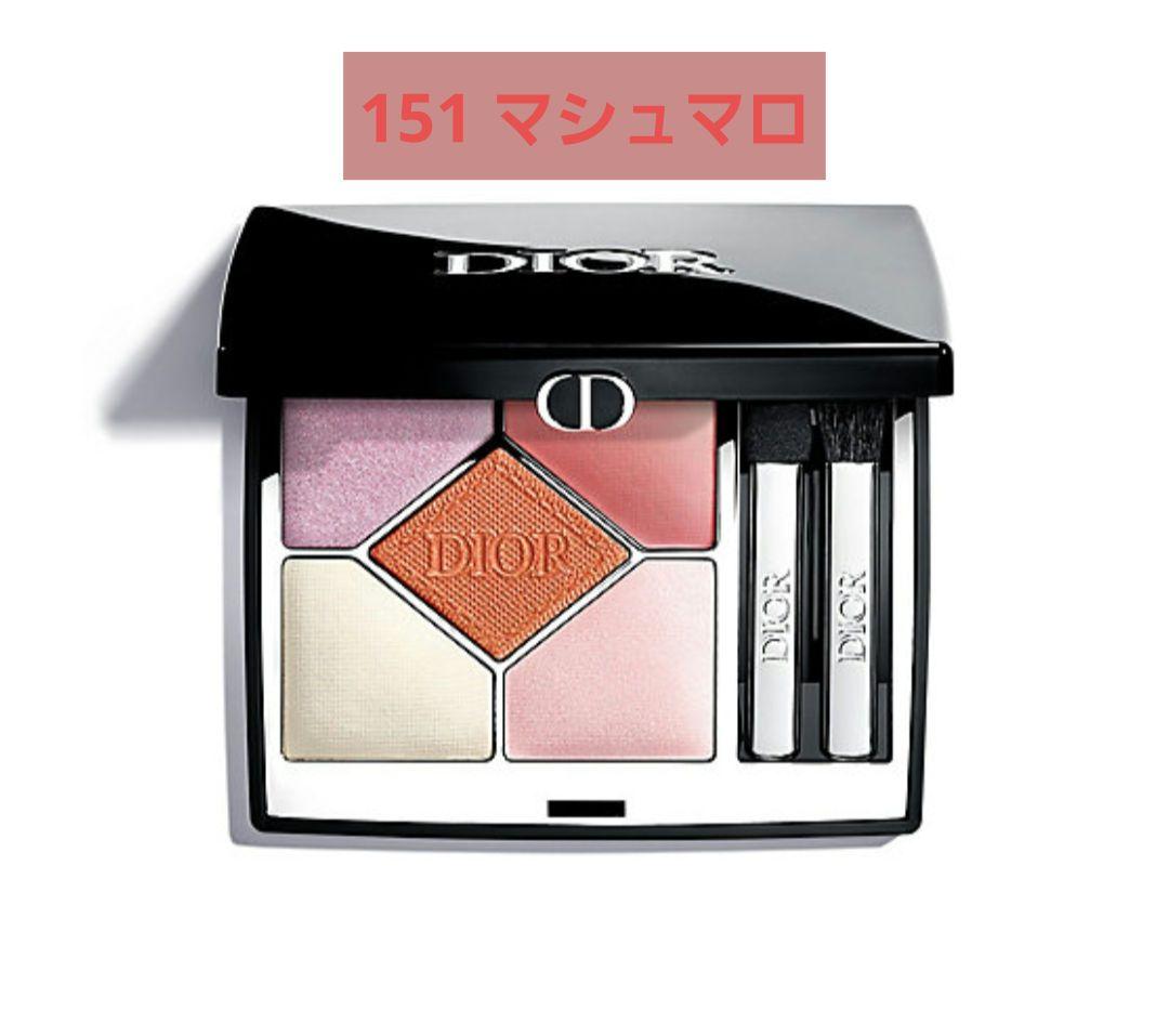 未開封】Diorディオールショウサンククルール151マシュマロアイ